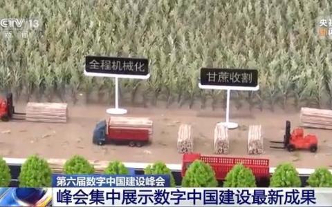 农业无人机、5G远程驾驶汽车……数字中国建设成果丰硕