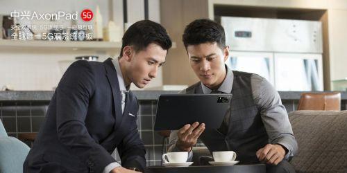 中兴正式发布办公利器 全球唯一5G双系统平板AxonPad