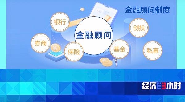 浙江1800多名金融顾问奔走一线，问诊中小微企业融资难题