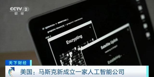 马斯克呼吁暂停人工智能开发！然后，他成立了一家人工智能公司……