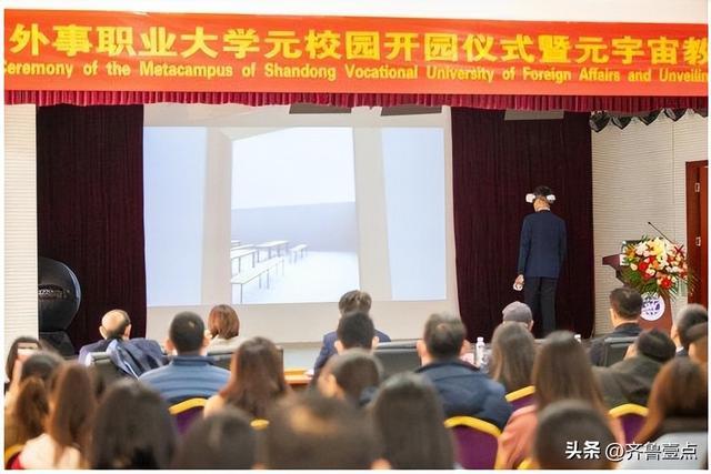 孙彤宇：以元宇宙开拓教育新路径，推动教育事业再进阶