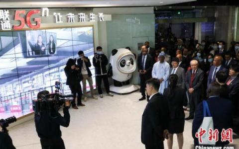 外国驻华大使：期待在5G技术领域与中国的合作前景