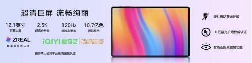 中兴正式发布办公利器 全球唯一5G双系统平板AxonPad