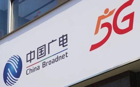 中國廣電首批5G合約機正式開售 推出多款優(yōu)惠套餐