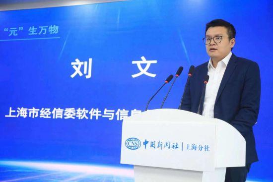 “中新·申见”前沿圆桌访谈在沪举行 各界共议元宇宙“数实相长”新路径