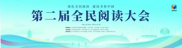 2023第二届全民阅读大会开幕在即 中国移动咪咕创新引领元宇宙阅读新生态