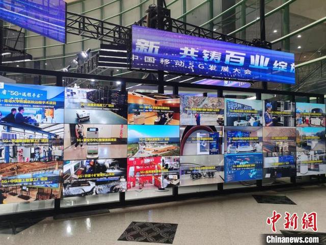 直击2023中国移动5G发展大会展区：5G让未来触手可及