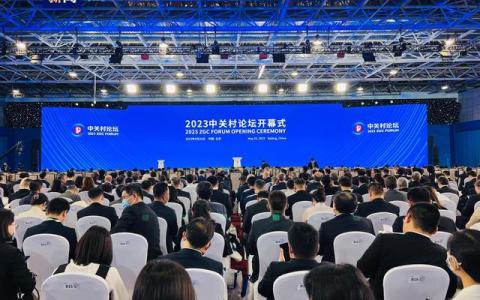 2023中關(guān)村論壇開幕式發(fā)布十項(xiàng)重大科技成果 涉區(qū)塊鏈,、量子計(jì)算等