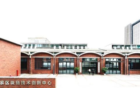 落地中關(guān)村,！國(guó)家區(qū)塊鏈算力網(wǎng)絡(luò)啟動(dòng)建設(shè),，打破“區(qū)塊鏈孤島”現(xiàn)象！