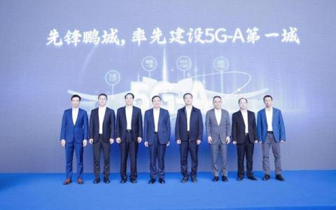 深圳提出建5G-A第一城,，劍指何方？