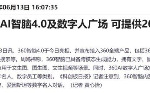 360发布AI数字人广场！ChatGPT使数字虚拟人拥有“有趣的灵魂”，受益上市公司梳理