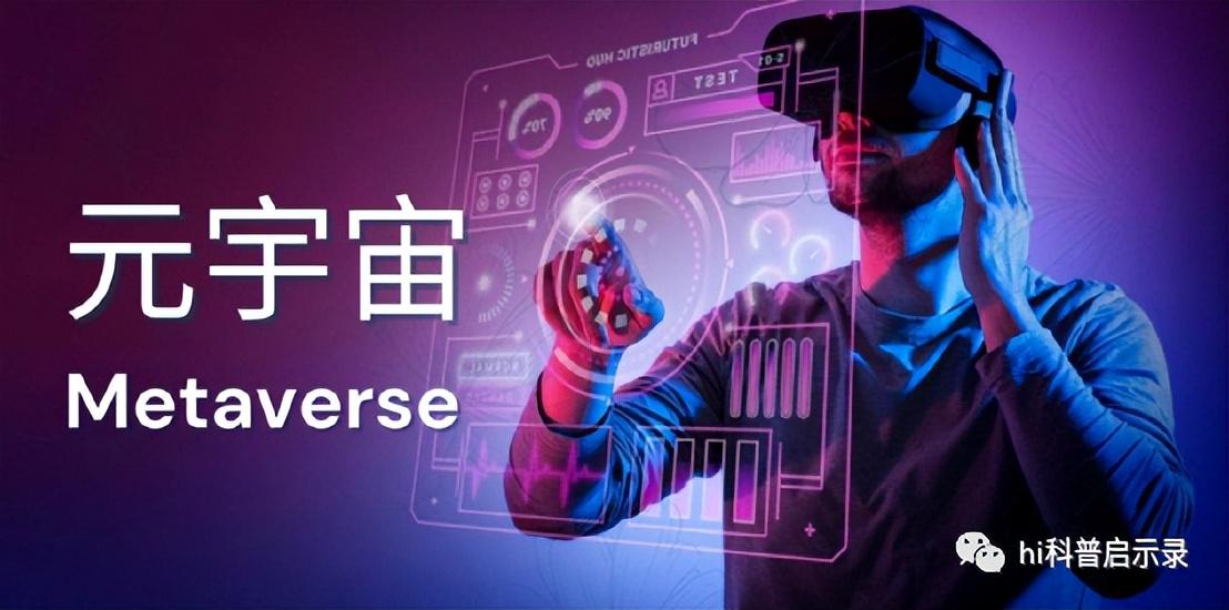 为什么人人都能聊元宇宙？因为它“什么都不是”