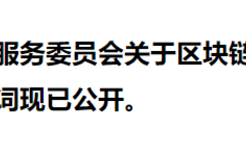 對(duì)區(qū)塊鏈的恐懼會(huì)帶來(lái)“災(zāi)難性后果”——Ava Labs CEO 證詞