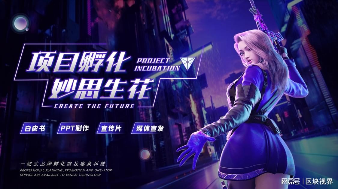 一文看懂区块链白皮书如何撰写