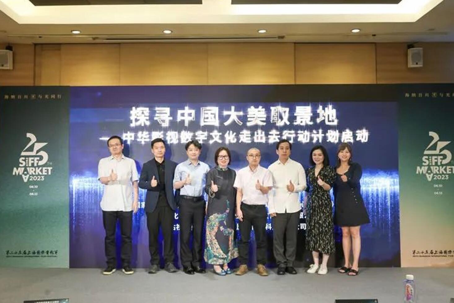 影视PLUS元宇宙Metafilm沪上首发，数字经济释放“无限可能”