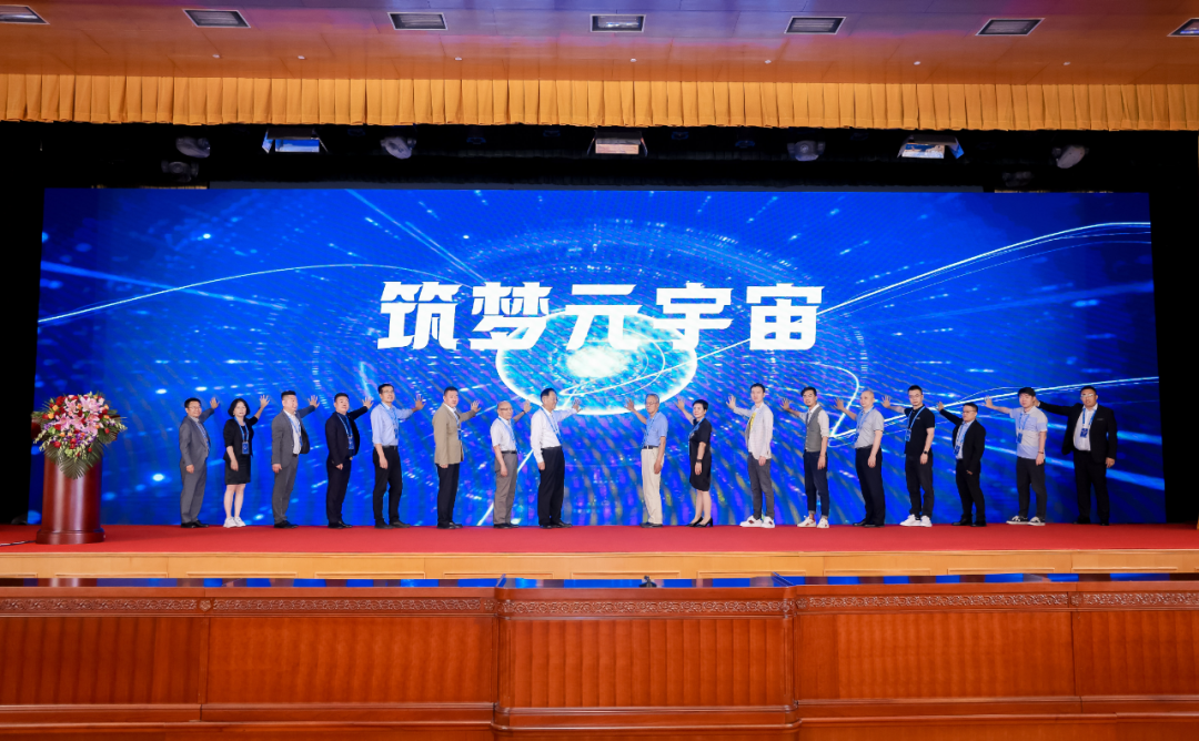 蓝色宇宙受邀参与中国元宇宙与数字人才培养公益行动启动大会
