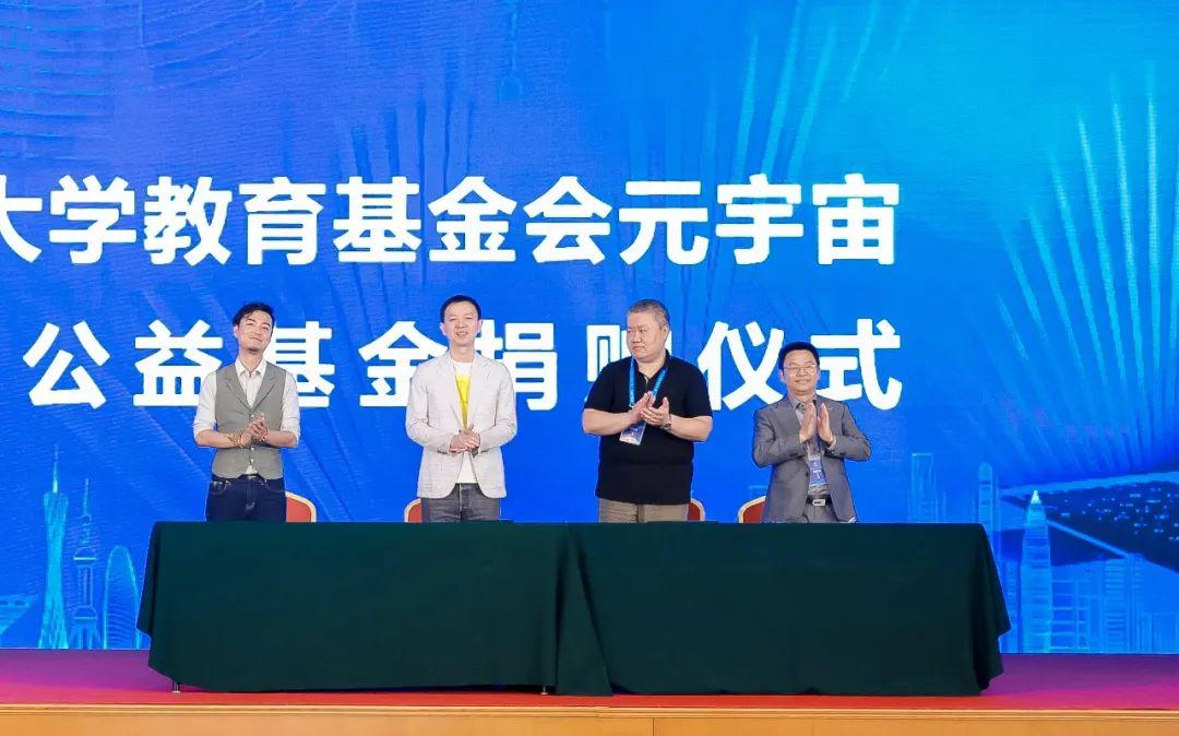 蓝色宇宙受邀参与中国元宇宙与数字人才培养公益行动启动大会