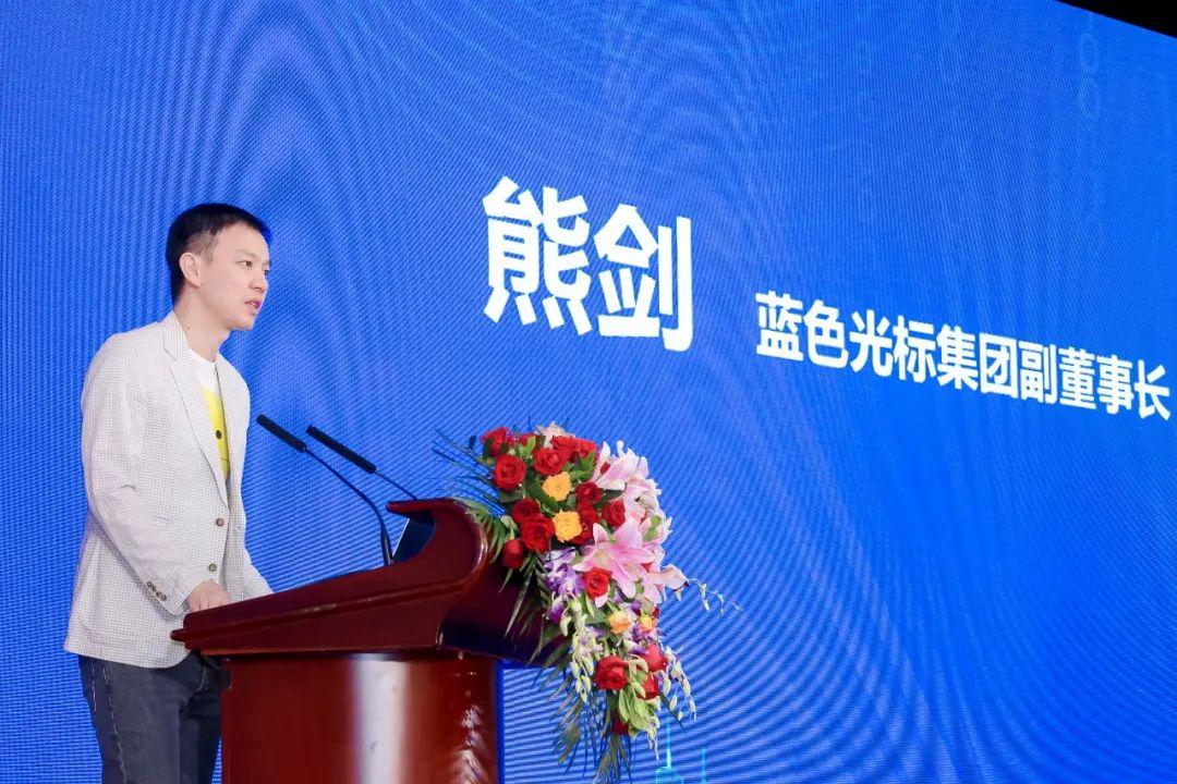 蓝色宇宙受邀参与中国元宇宙与数字人才培养公益行动启动大会