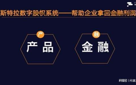 如何做好富興生態(tài)DAO：對接公司總部打造區(qū)塊鏈生態(tài)新標(biāo)桿項(xiàng)目