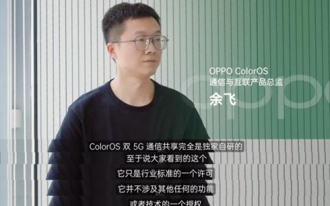 跨端互聯(lián)無(wú)感體驗(yàn),，ColorOS雙5G通信共享實(shí)現(xiàn)多設(shè)備通信自由