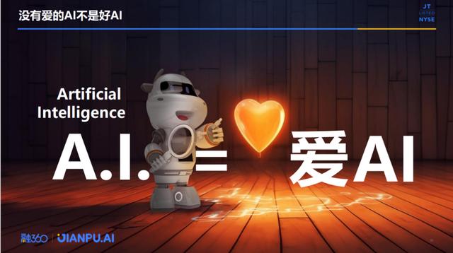 岳麓峰会热议数字化转型 融360全面深化AI布局