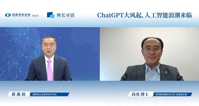 所长对话：ChatGPT大风起，人工智能浪潮来临