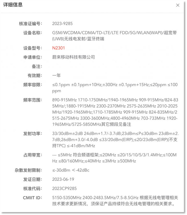 造手机、“+ AI”，掉队的蔚来瞎折腾？