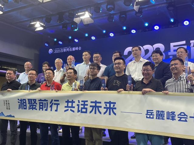 岳麓峰会热议数字化转型 融360全面深化AI布局