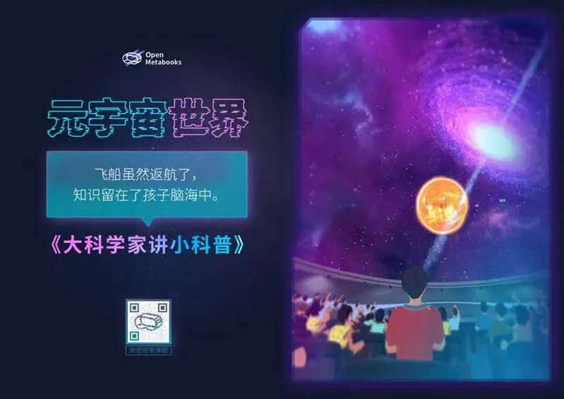 用元宇宙科技打造智能阅读新时代！这家新落户企业让纸书变身
