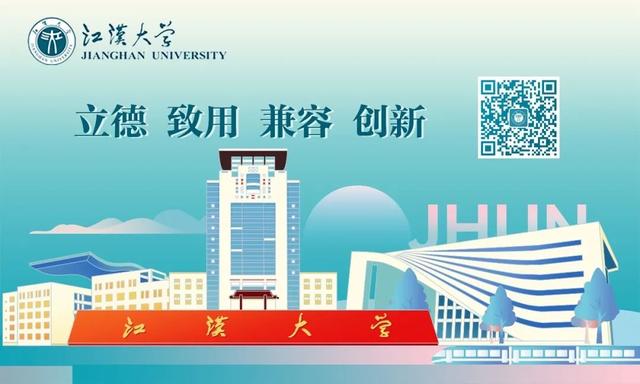 6月27日，“校长喊你来武汉上大学”5G直播车将开进江汉大学