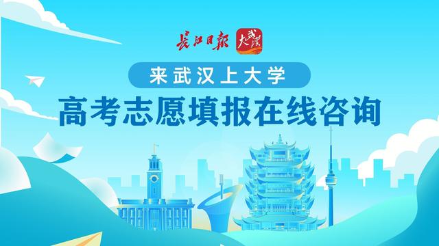 6月27日，“校长喊你来武汉上大学”5G直播车将开进江汉大学