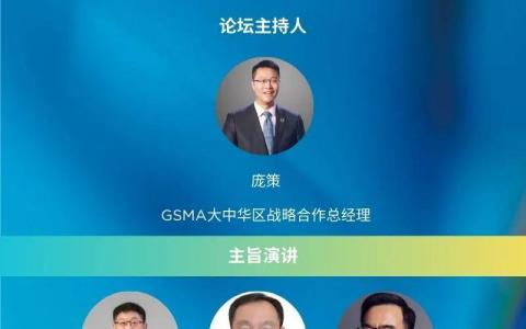 天鵝獎(jiǎng)&MWC上海特別活動(dòng)：手機(jī)元宇宙論壇29日舉行