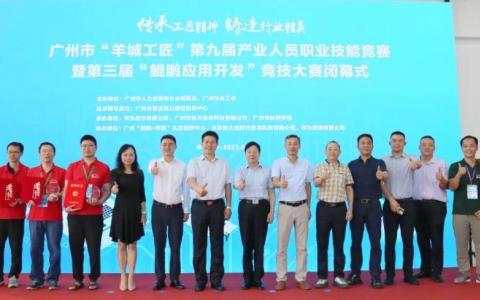 广州市技师学院：紧跟趋势，包揽区块链赛项金银铜