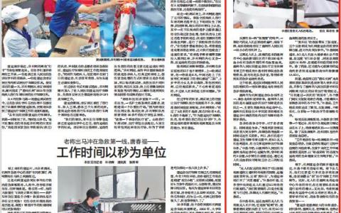 架起空中生命通道 用5G無(wú)人機(jī)給亞運(yùn)賽事救援加速