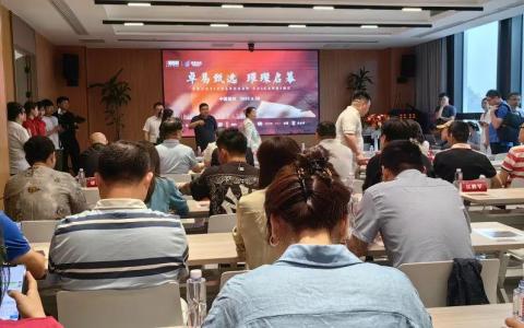 全球首個紫砂可信區(qū)塊鏈聯(lián)盟鏈發(fā)布 科技護航，宜興紫砂乘風(fēng)遠(yuǎn)揚正當(dāng)時
