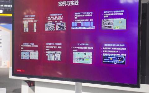 5G加码打造优质的场景解决方案，联想方案服务实现多行业转型需求