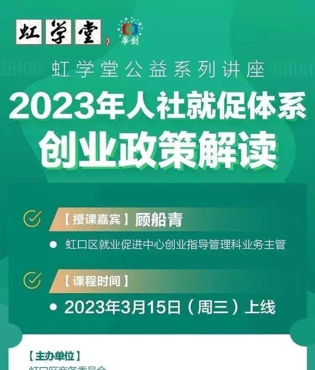 增长率33%！虹口成为“专精特新”企业还有奖励！