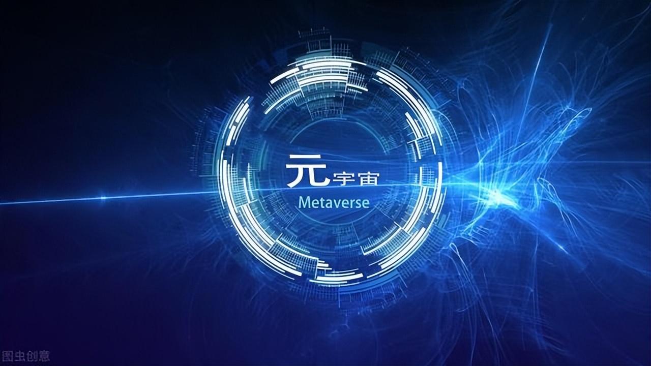 UTONMOS：元宇宙究竟是什么？