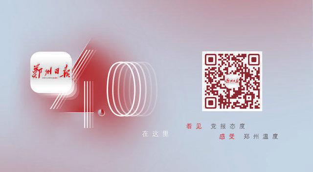 「一座城市的发展调研报告」郑州移动：5G领跑 “数智”转型步入快车道
