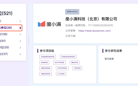 度小满加入可信区块链联盟 积极探索区块链技术有效应用