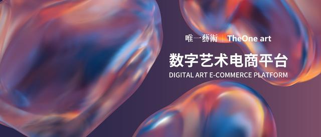 Web3.0推动营销升级，唯一艺术“宇宙福利派”获TopDigital元宇宙营销组别金奖