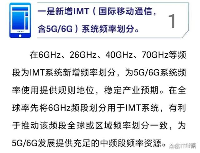 县县通5G后加速快跑：5G-A破局，6GHz频段“靴子落地”