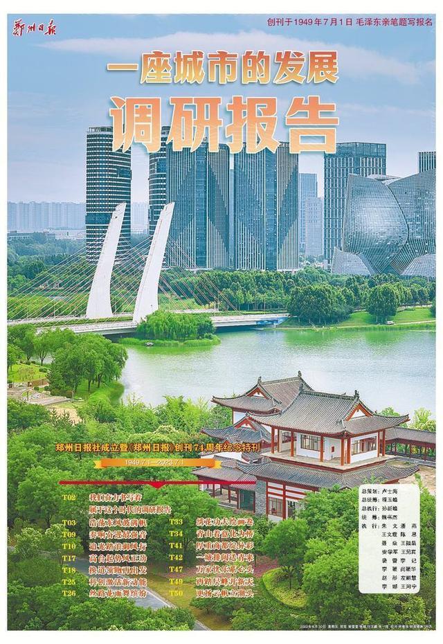 「一座城市的发展调研报告」郑州移动：5G领跑 “数智”转型步入快车道