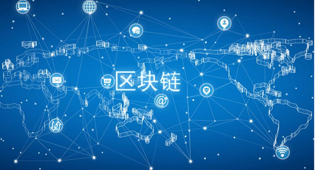 区块链是如何改变我们的社会与经济？