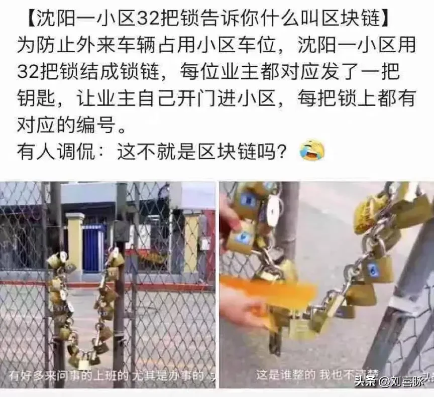 区块链到底是怎么1回事儿呢？——《区块链巴别塔》