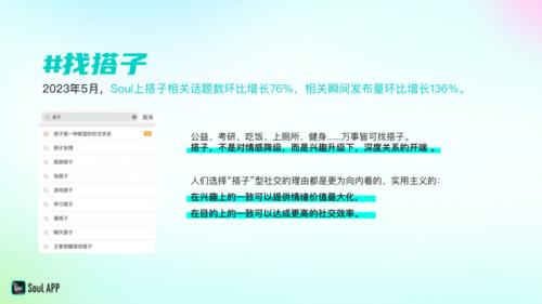 这个六一有点不一young！Soul同众多企业家畅聊“AI+教育”