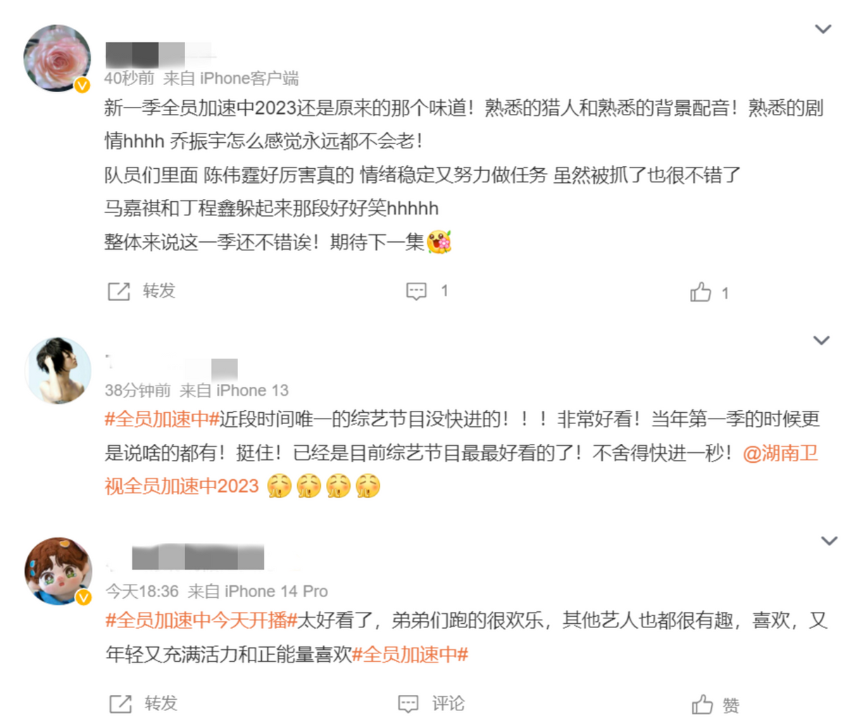 元宇宙随综艺“上星”，《全员加速中2023》在元宇宙鼓浪屿里追逃