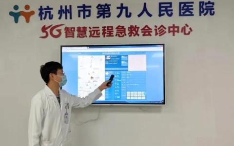男子重傷后生命垂危,！5G技術+智慧急救,，杭州九院跑出分秒必爭加速度