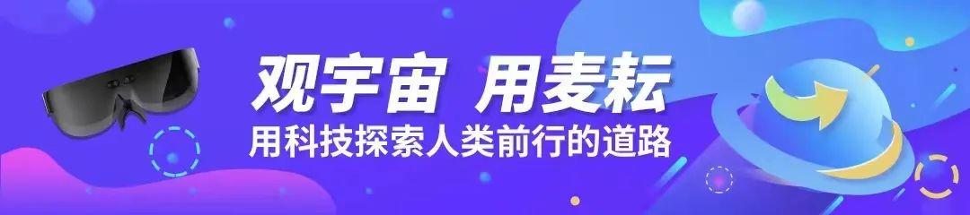 共同探索AR未来 谷东科技受邀参加FMIF2023未来元宇宙创新论坛