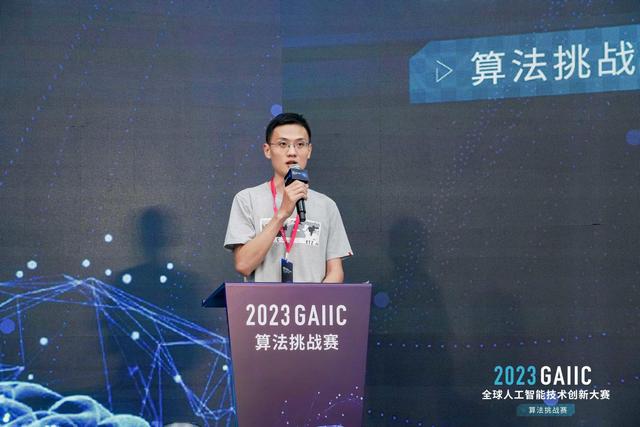 这场人工智能大赛吸引20万人观赛，2023 GAIIC-算法挑战赛在杭州举办